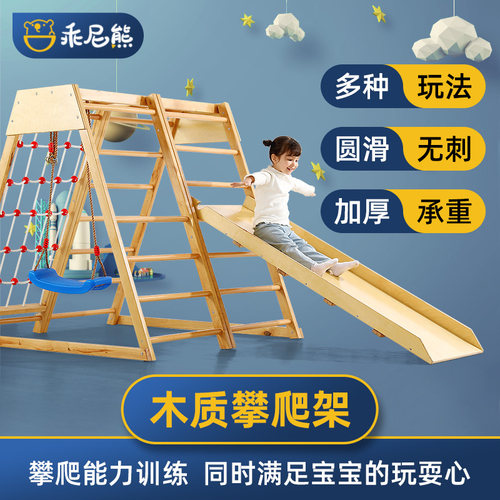 儿童小型秋千滑梯组合实木攀爬架室内家用木质早教幼儿园感统训练
