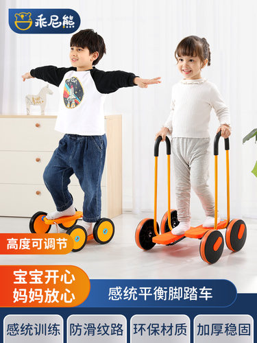 儿童感统器材平衡脚踏车前庭觉