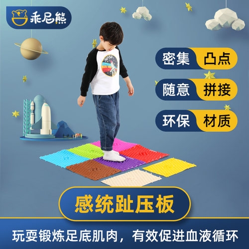 安全无味 超厚超痛 跑男同款 儿童感统训练