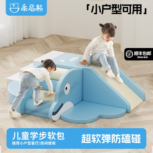 海豚宝宝感统训练床梯爬行楼梯