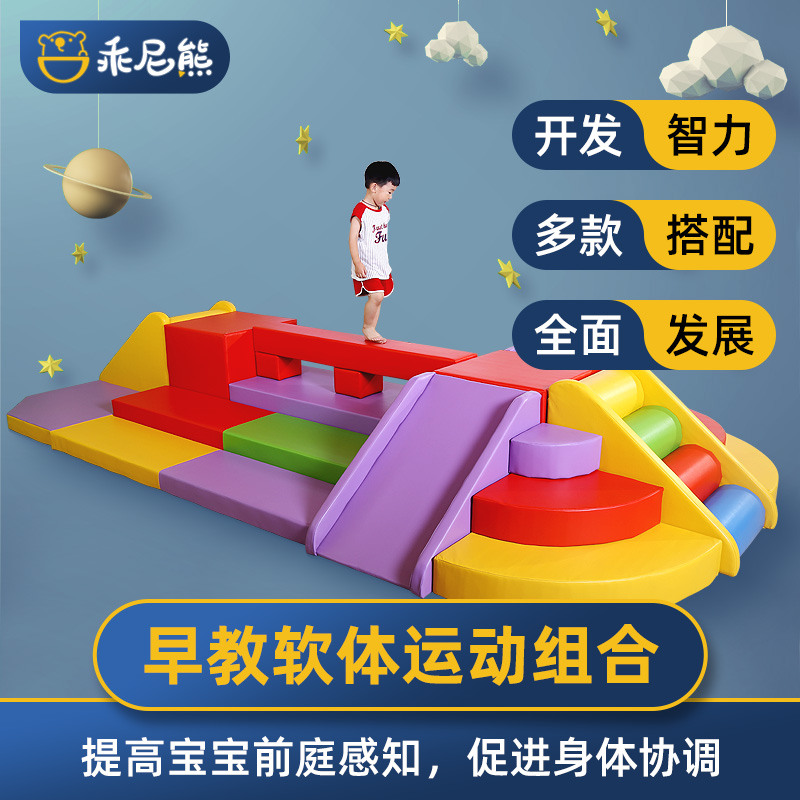 儿童感统攀爬训练器材滑梯