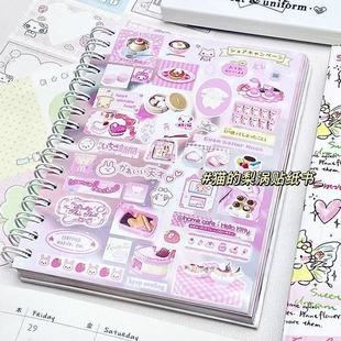 猫的梨涡贴纸书新粉色贴纸本高颜值文案手账贴画学生装饰素材