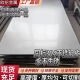 304不锈钢板316薄钢板遮阳板雨棚面板台面厨房墙面板不锈钢薄铁皮