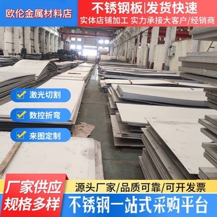 304不锈钢钢带薄板 不锈钢保温皮 雨棚铁皮卷板 不锈钢墙面屋面板