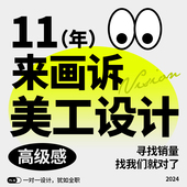 电商美工包月淘宝网店装 修天猫京东阿里抖音详情主页首页制作设计