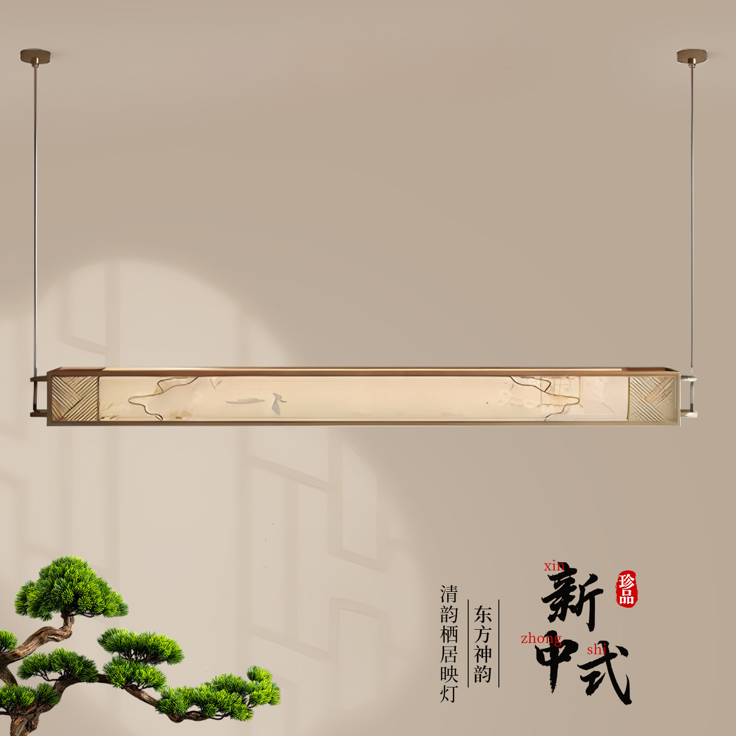 宋氏美学吊灯新中式茶室吧台餐厅长条形禅意设计师中国风茶楼灯具