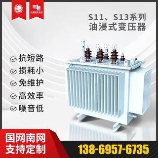 s11 s13 S20 油浸式电力变压器 400KVA 630 800kva三相电力变压器