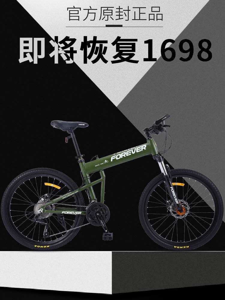 折叠山地自行车男悍马双减震超轻便携单车变速越野成年女成人