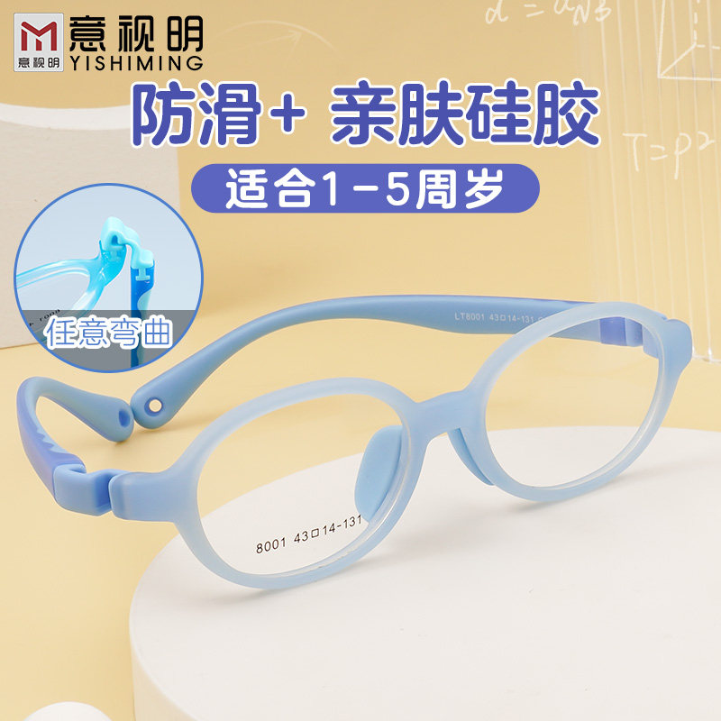 儿童眼镜框男女超轻硅胶防滑近视眼镜配眼镜远视弱视散光眼睛框架