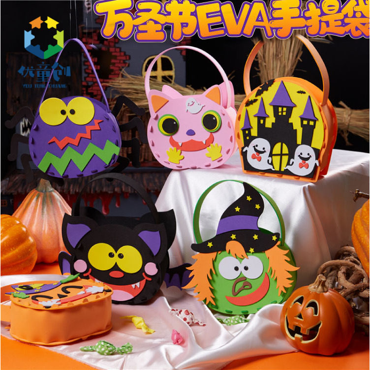 万圣节手工diy南瓜灯手提袋儿童挂饰幼儿园糖果袋场景布置装饰品