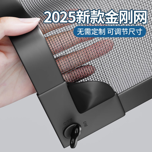 【防蚊专用】磁吸隐形金刚网纱窗