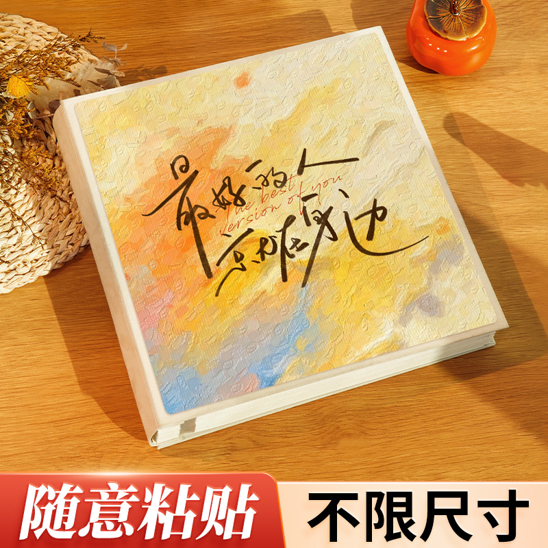 情人节520粘贴式礼物手工相册567