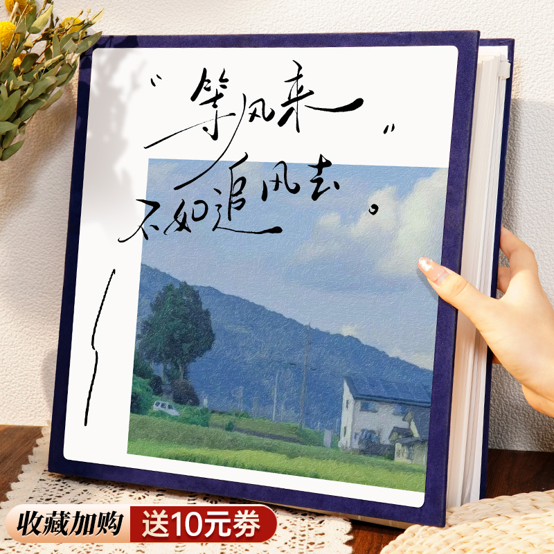 覆膜相册diy自粘式大容量手工纪念册恋爱记录照片闺蜜拍立得影集
