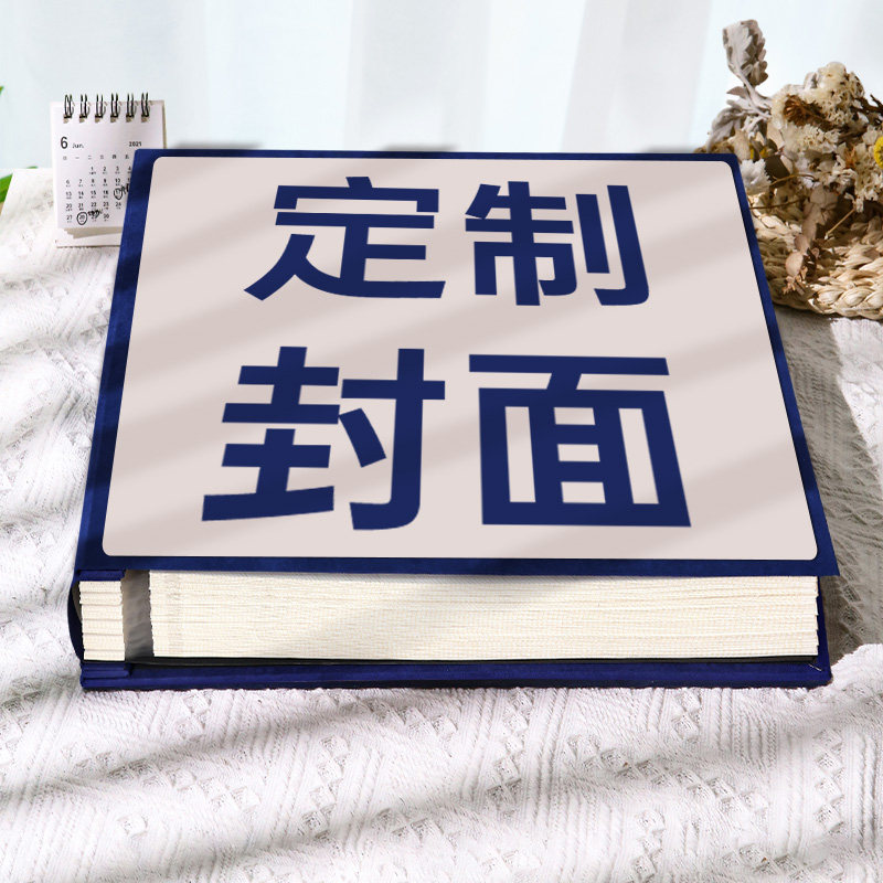 封面定制diy相册插页大容量5寸6寸7五六纪念册家庭宝宝照片收纳册