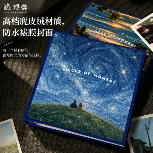 旅行高级相册大容量34567810寸