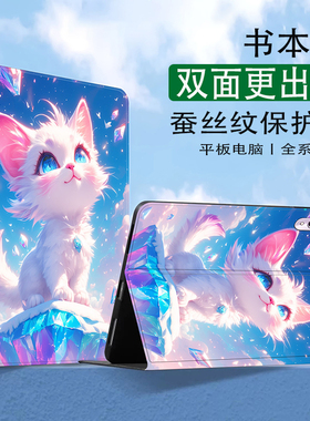 步步高家教机s5pro保护套p19h110全包防摔bbks5pro学习平板电脑保护壳s5por可爱卡通11寸pr0皮套p20H111适用