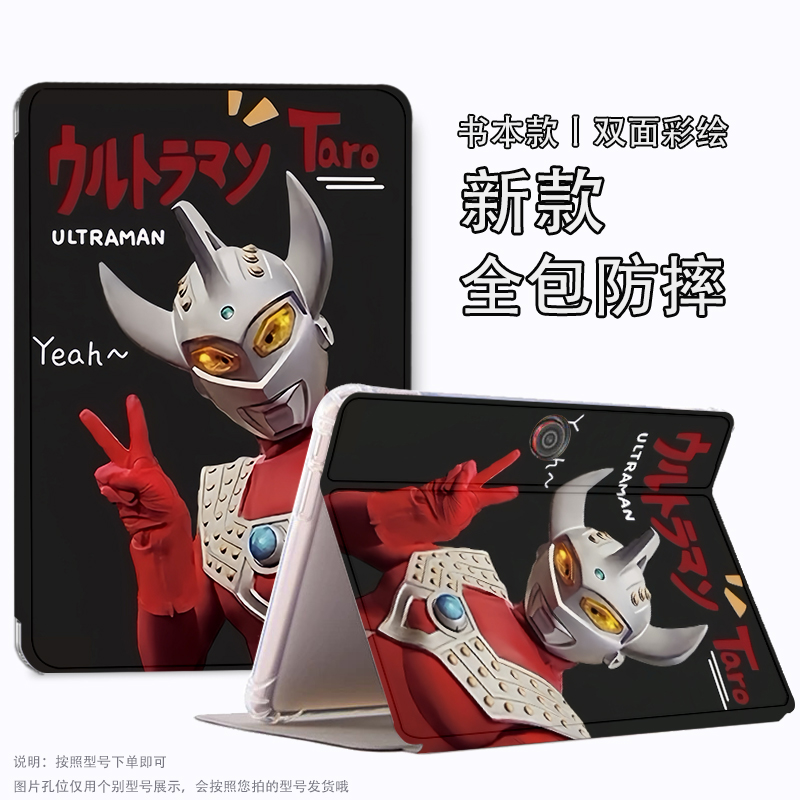 读书郎c15保护套c10奥特曼壳适用