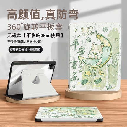 三星s9fe平板保护套无磁galaxy tab a9带笔槽A7/s6lite旋转壳s7fe电脑12.4寸s8+防弯s8/s9/s10ultra皮套适用