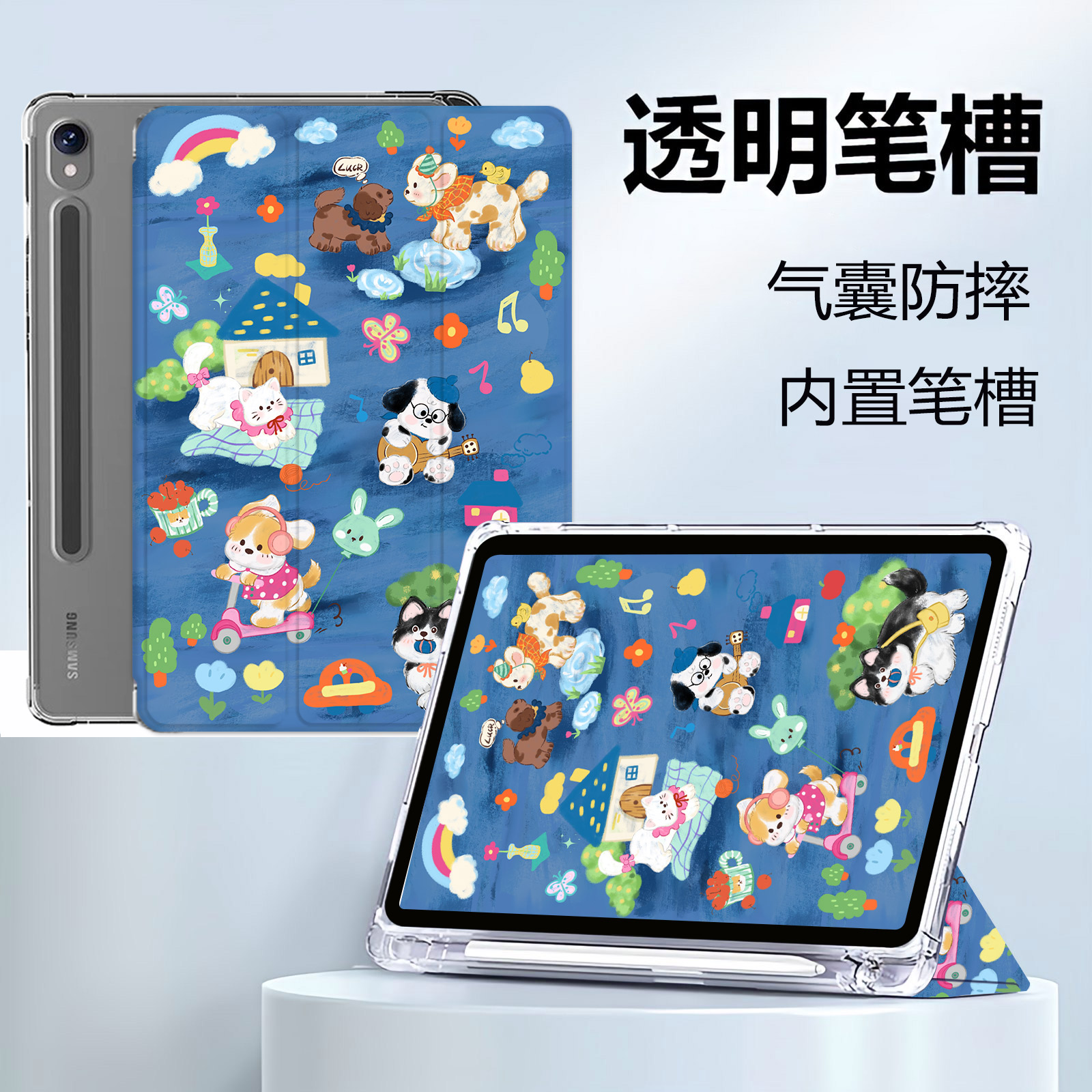 适用三星tabs10fe保护套s11笔槽