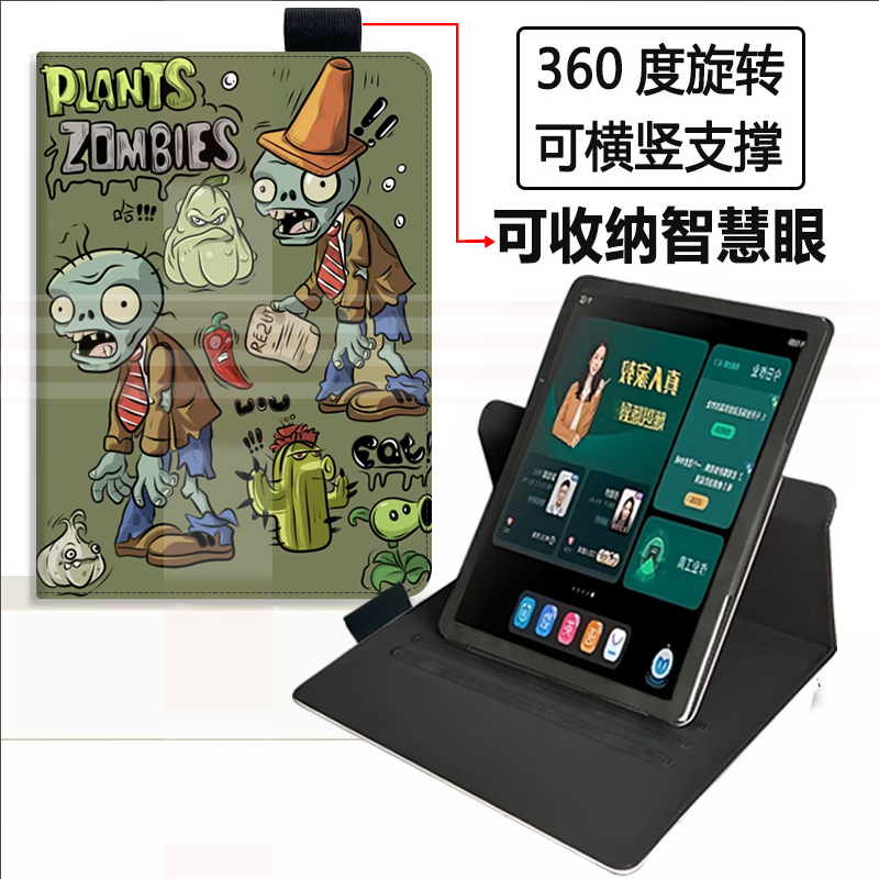 作业帮P20保护套t20学习机PRO