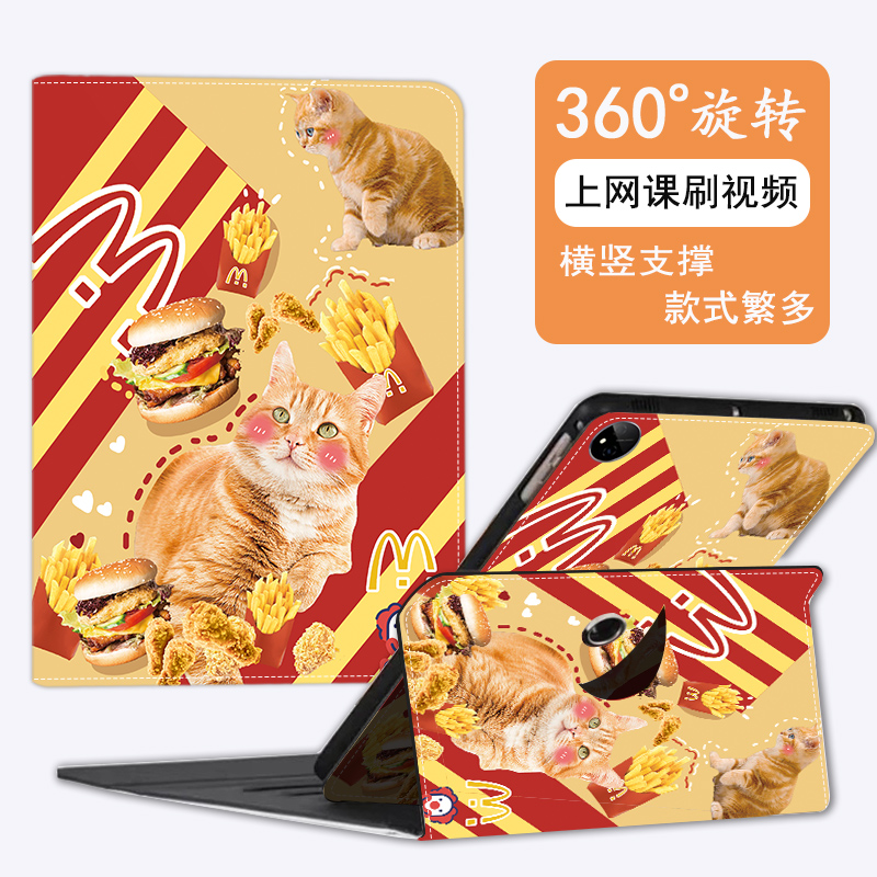 p30科大讯飞AI学习机S30保护套