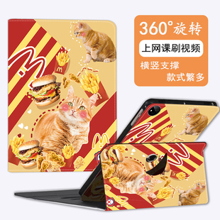 适用T20Pro科大讯飞AI学习机S30保护套360度旋转13.3英寸P30家教机t10保护壳c10S护眼大屏x2儿童早教机x3pro