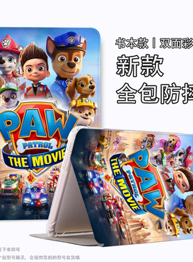 适用读书郎c12pro保护套RBG19515卡通Readboy-C12学习机10.5英寸T100/t100x软壳RBT19708防摔T15X气囊v80皮套