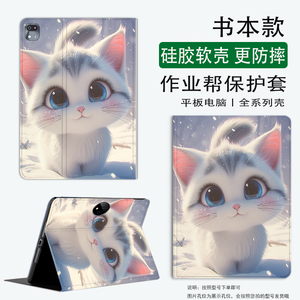 作业帮AI学习机P20保护套12寸ZPD1202硅胶皮套T20/p20pro/T20Pro+学生护眼平板t28防摔t20pro软壳T30适用12.7