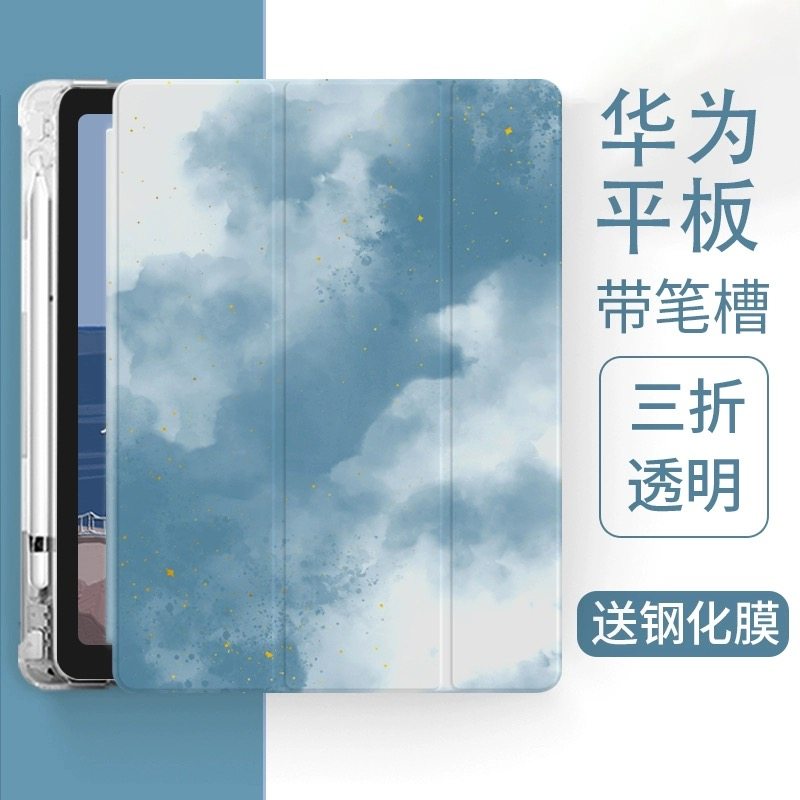 华为DMG-W00保护套11.5s带笔槽