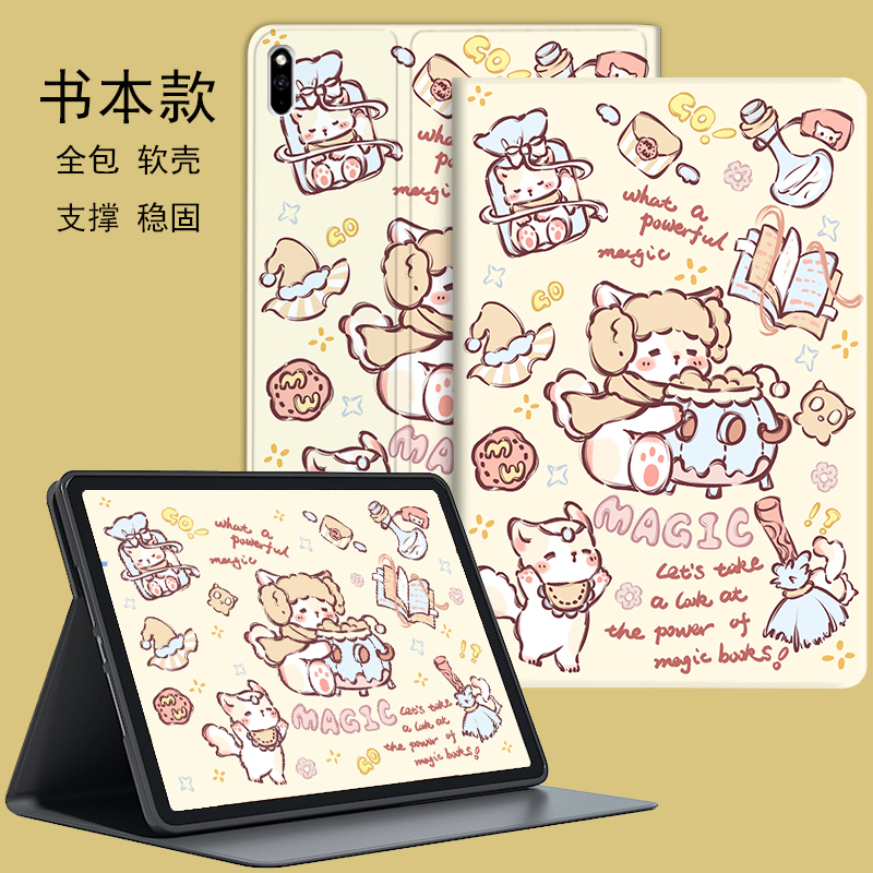 华为擎云c5e平板保护套