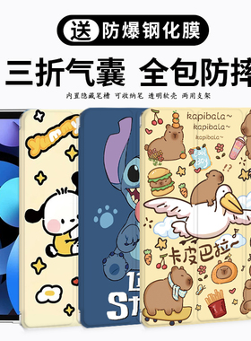 三星tabs10保护套三折s10/s10+十带笔槽GalaxyTabS10Ultra三星平板s10防摔11寸外壳12.4寸s9fe+可爱皮套适用