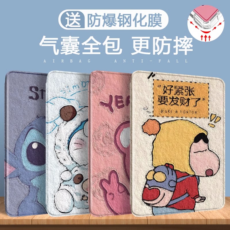 联想小新平板电脑保护套