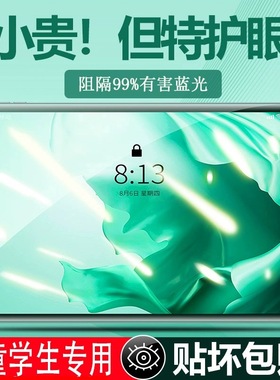 联想小新padpro127钢化膜TB371FC儿童护眼绿光膜Lenovo平板电脑pad pro贴膜ipadpro保护膜12.7英寸抗蓝光适用