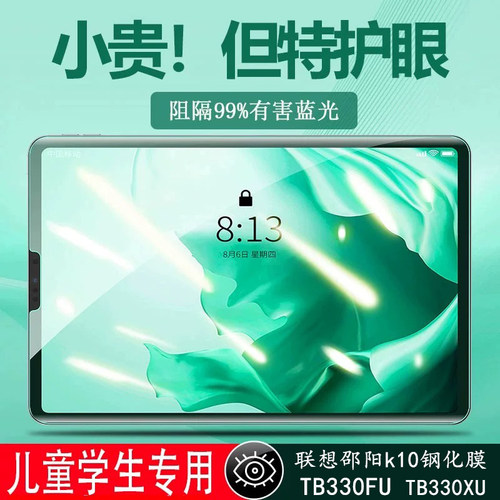 ipadmini7代钢化膜2024新款ipad