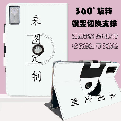 适用颖联智信yl009保护套