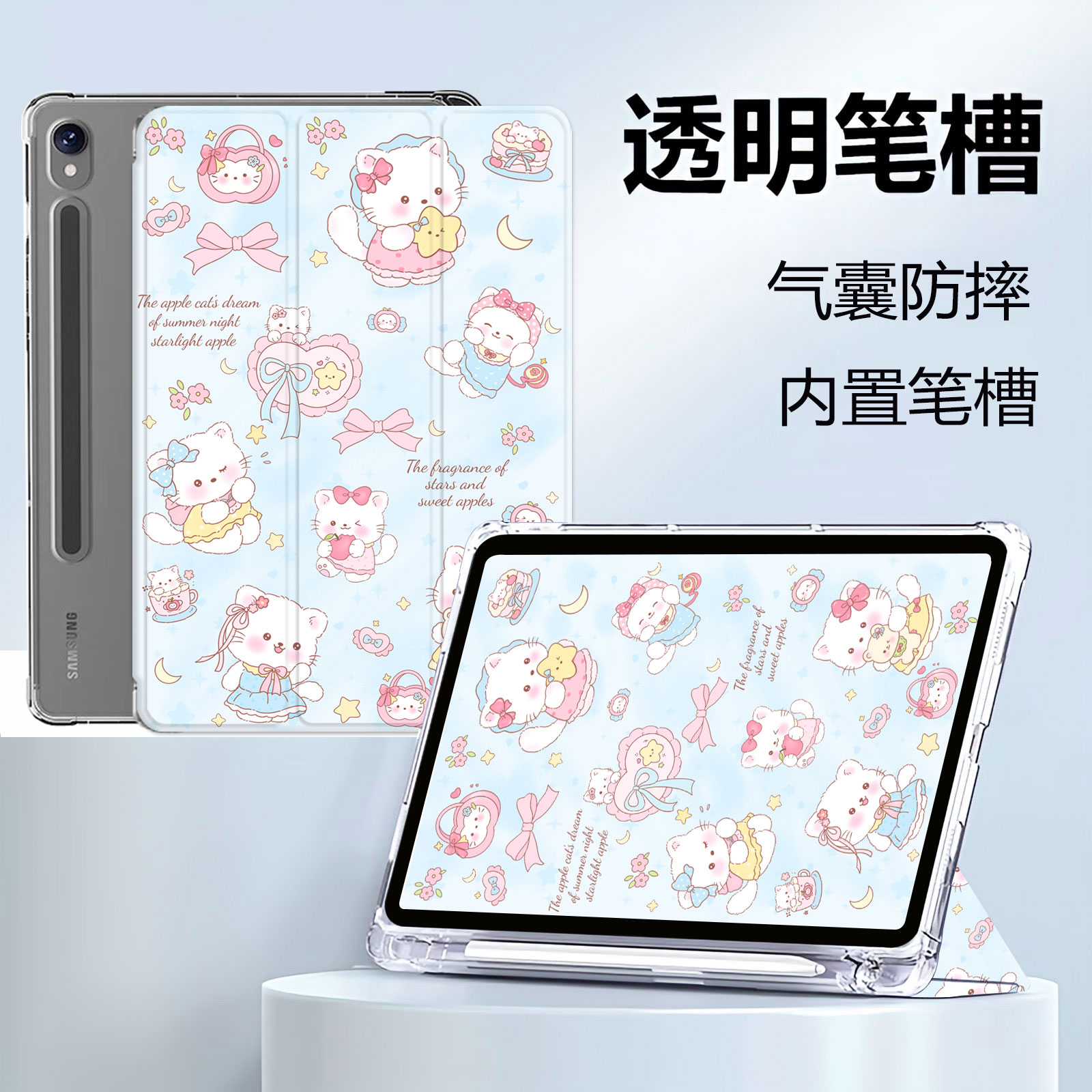 三星平板s7保护套galaxytab适用