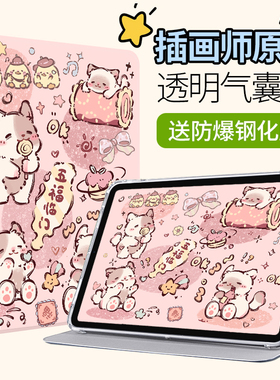 适用读书郎c15保护套C20Pro学生c18平板壳c30学习机c26电脑c25全包防摔皮套c70pro可爱C18X卡通T12/V200外壳