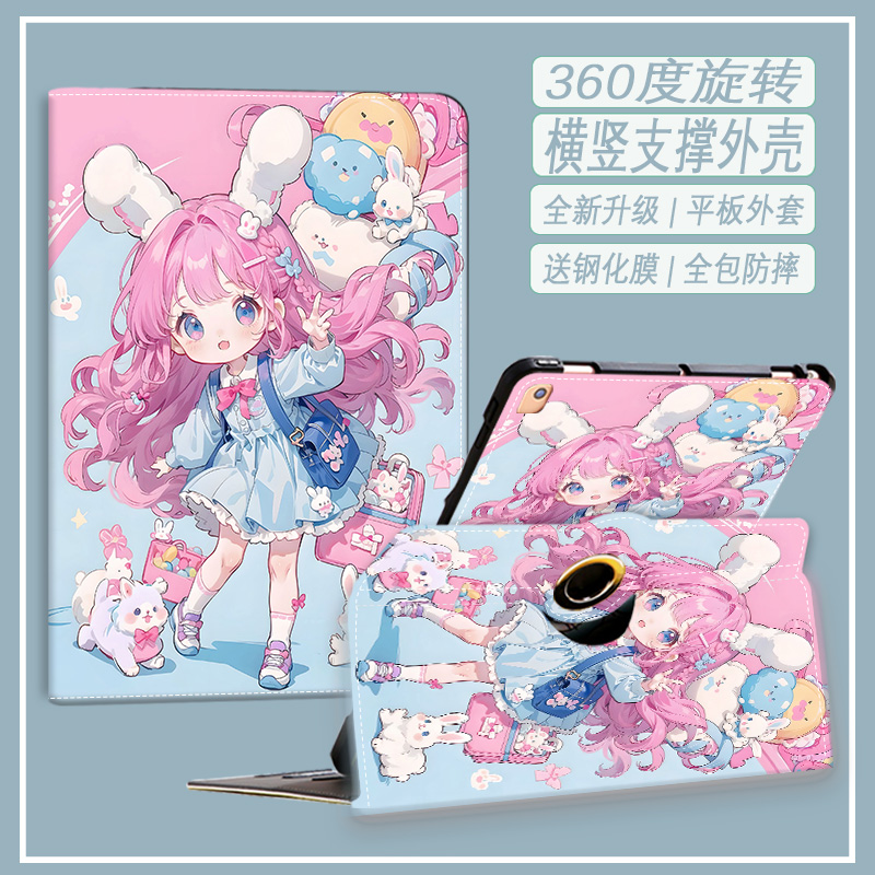 步步高学习机s7平板全包防摔