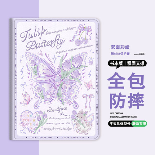 适用中兴云w203ds平板保护壳可爱