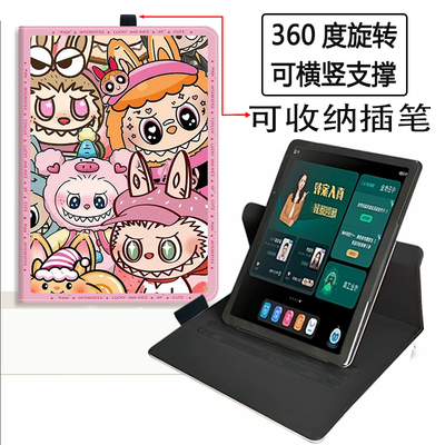 适用Lecoo来酷平板12.7保护套