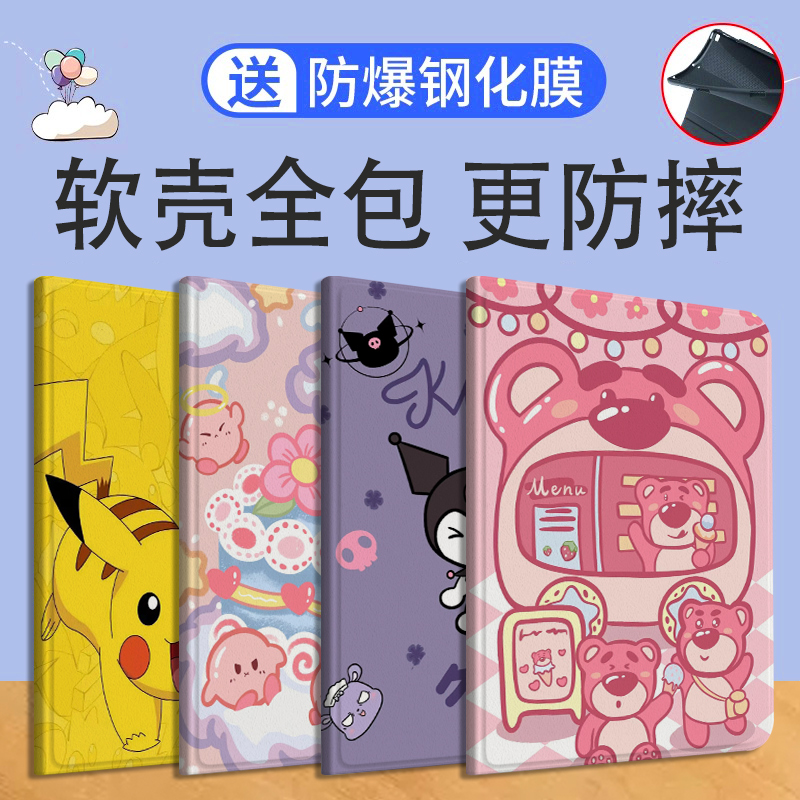 可爱卡通，全包防摔，送钢化膜，硅胶软壳