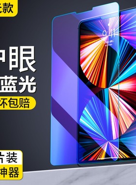 适用ipad第九代钢化膜appple苹果IPad9代平板保护套钢化膜air5/4全覆盖10.2英寸第7八代a2197/a2270/A2602膜