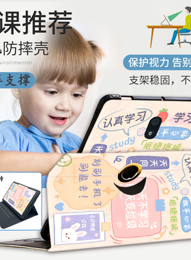 科大讯飞AI学习机T20pro保护套C6 Plus家教机P30智能S30平板C10旋转壳x3 5G可爱T10卡通A10横竖屏x2p网课适用