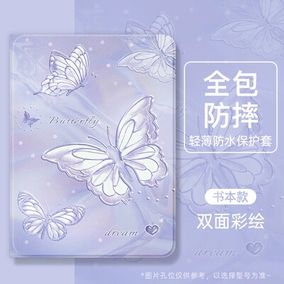 适用红魔电竞平板3Pro保护套