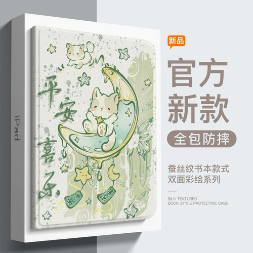 aipaid平板保护壳9代iPad10.2套