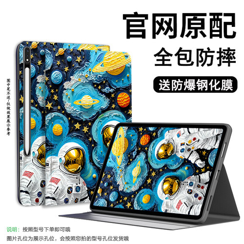 三星s6lite平板保护套10.4英寸