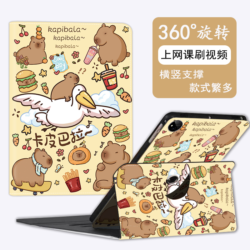 华为matepadair12保护套