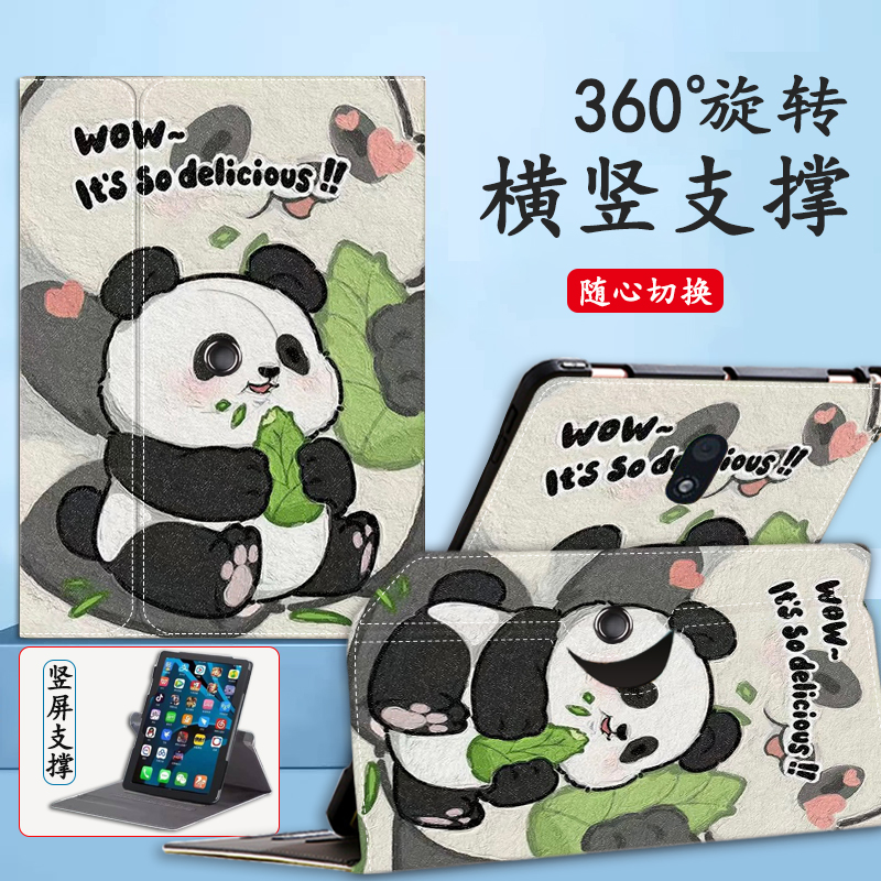 小猿智能学练机S2保护套2024