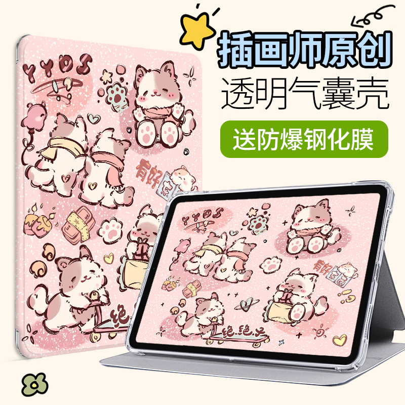 华为BAH4-W29保护套matepad