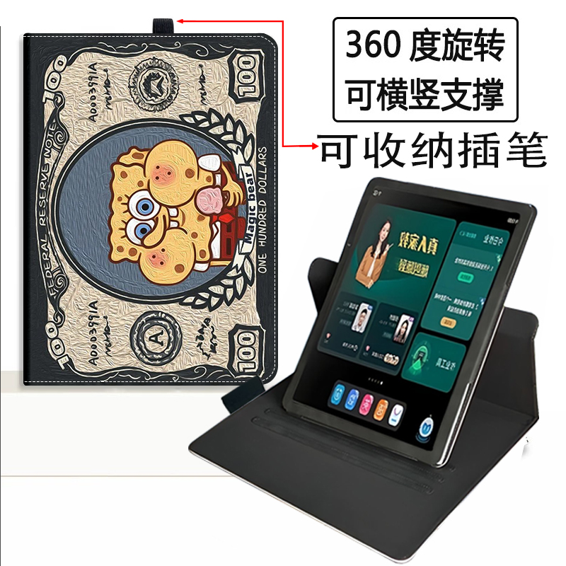 适用来酷平板12.7寸保护套旋转壳